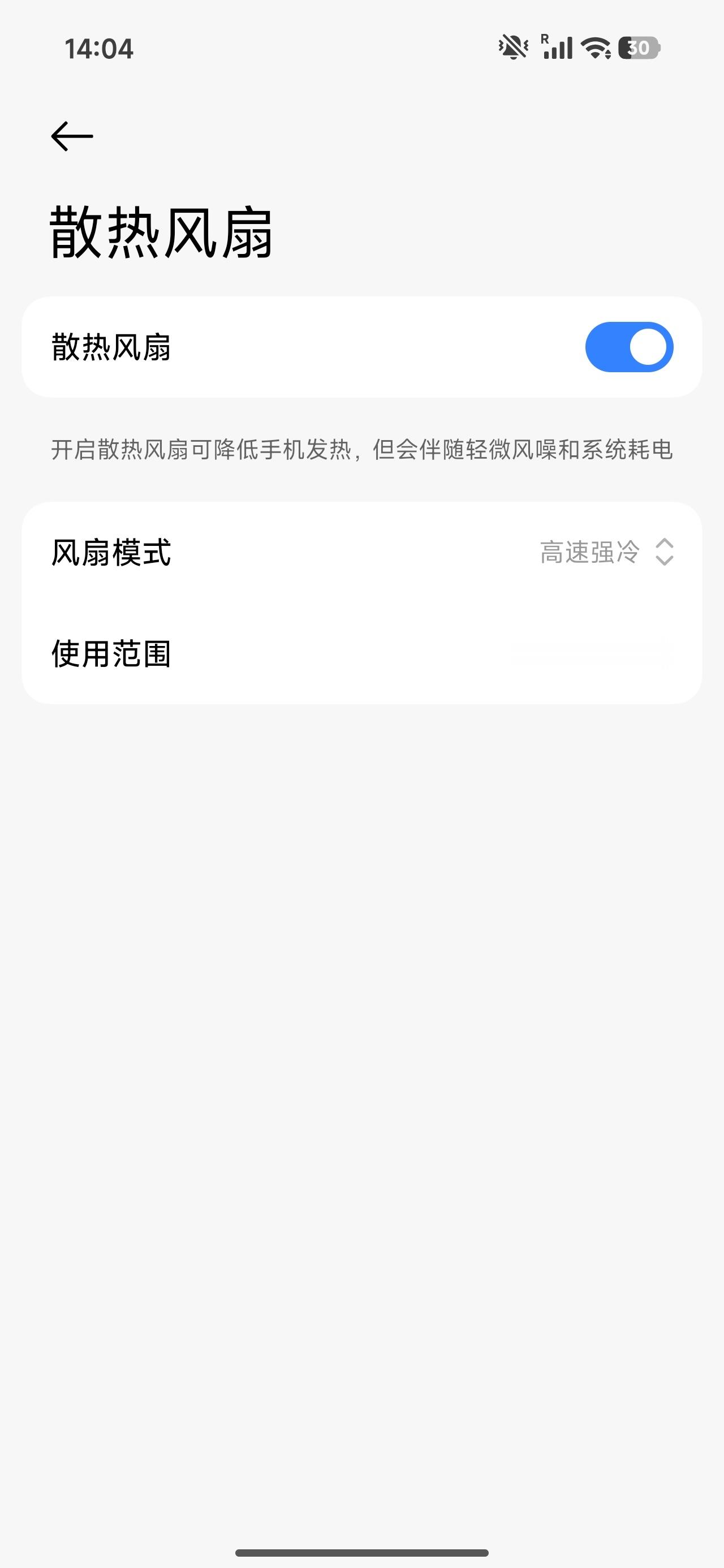 REDMI K90 Max真乃户外神机，有可以全场景开启的散热风扇+8550mA