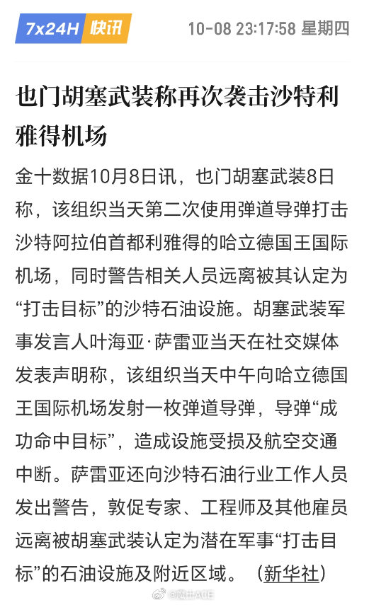 胡塞这一波赚大发了，直接炸掉了沙特的民航客机。沙特的客机，就和老美的预警机一样，