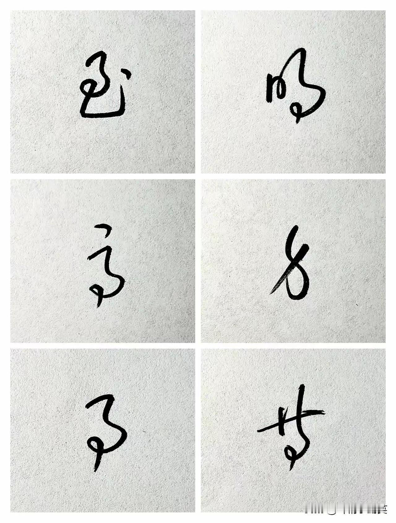 第一个是到还是至有点迷糊