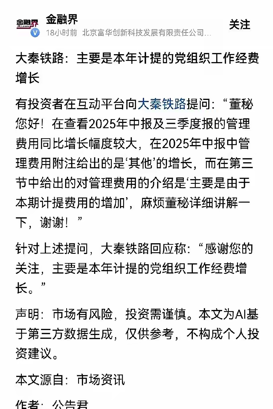 不太懂，不是有党费吗？ 