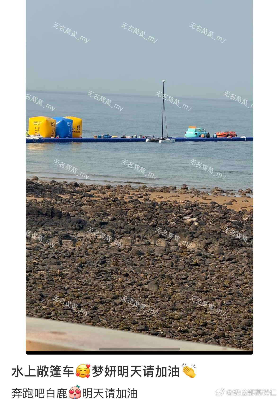 卧槽明天跑男真玩水 