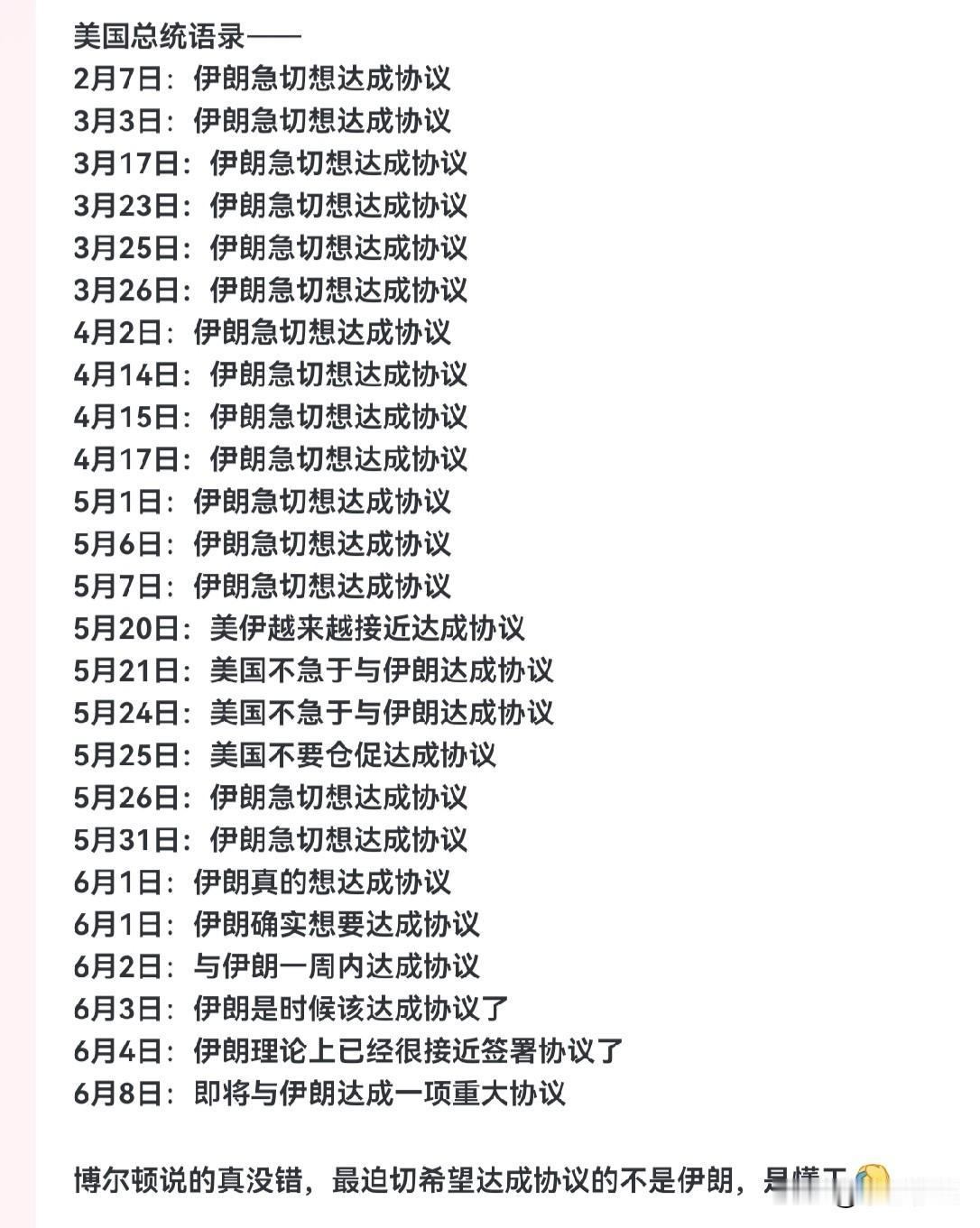 特朗普称，伊朗正被摧毁。
      7月22日，美国总统特朗普在安德鲁斯空军基