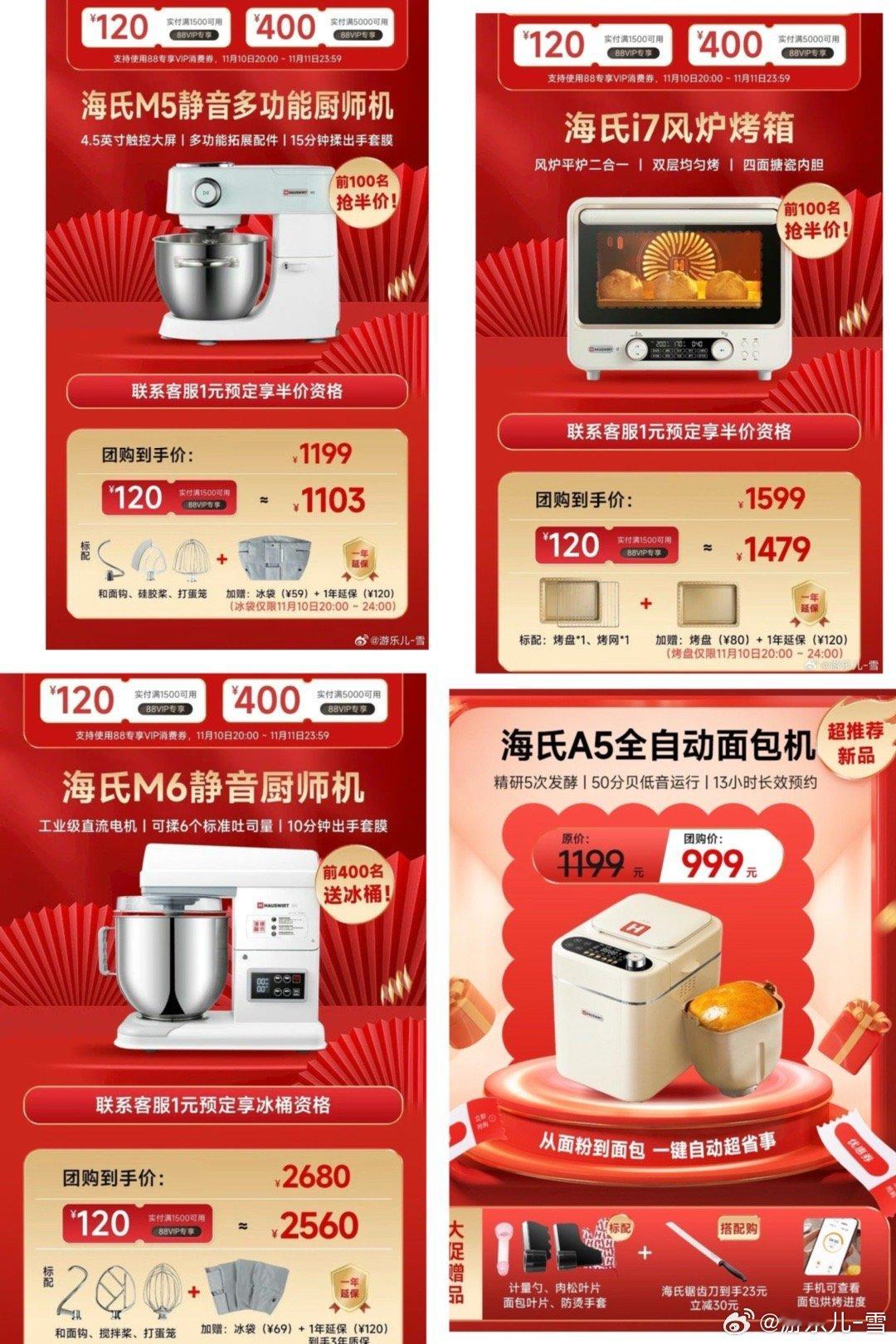 海氏继续[求关注][给你小心心]专并+管注wo ，今晚20点揪3位朋友，每人送一
