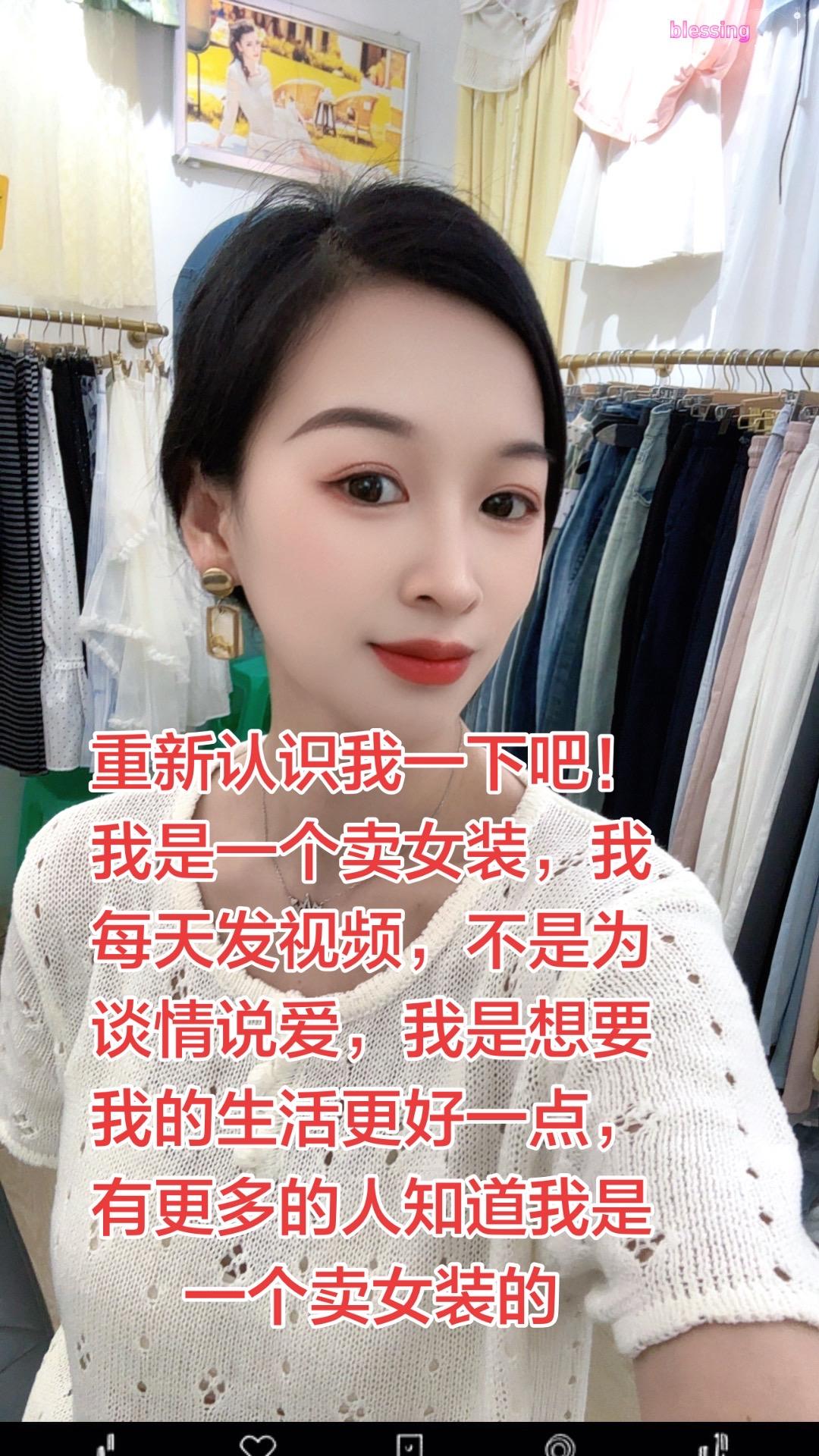 如果我不欠钱，如果我什么都有，我不会抛头露面的每天拍视频，可为了生活，每天想尽办