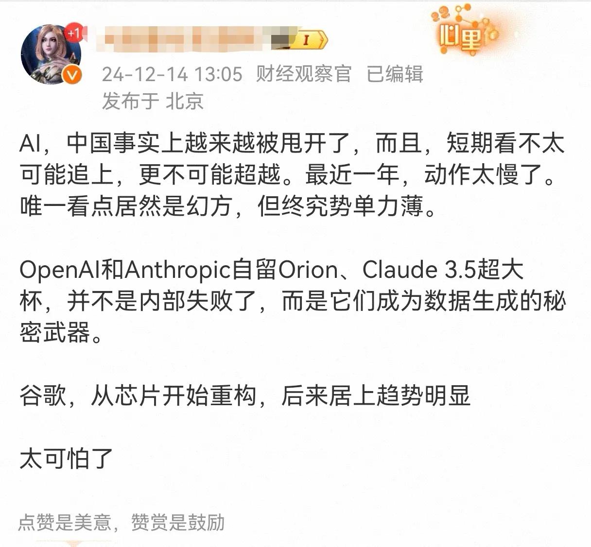 看来谷歌的量子芯片iconWillow给了很多人勇气，而且这勇气超级大，梁静茹都