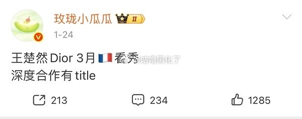 王楚然Dior 大秀还有深度合作早就安排好了诶 