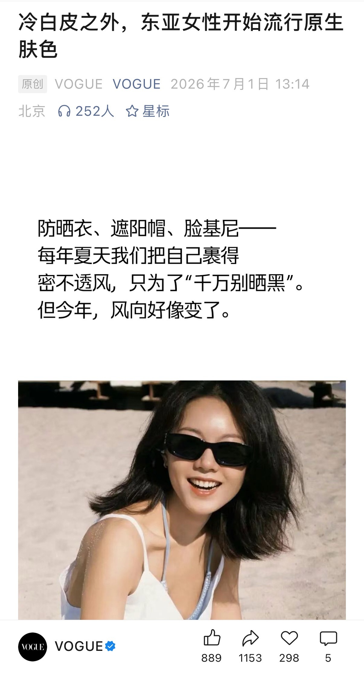 哎哟我怎么才看到vogue这篇推文！首图正确✅案例正确✅窝瓜赏之☀️赵今麦