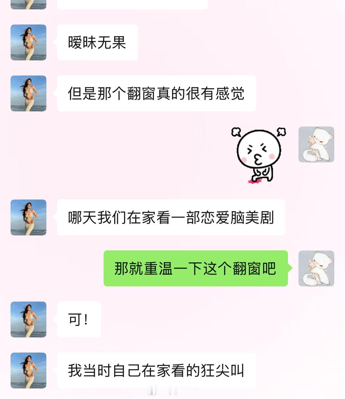 夏天必听heat waves 感觉下一秒paxton就要爬我窗