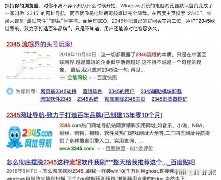 远离这8款软件，Windows 强烈不建议装
Windows装了这些软件，电脑变