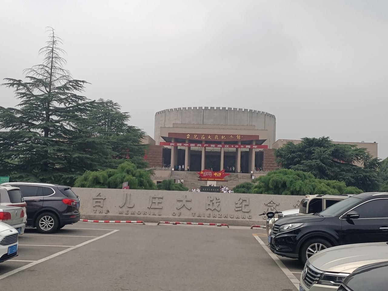 庆祝中国共产党成立105周年！
——台儿庄大战纪念馆迎来全国各地的数支党员活动队