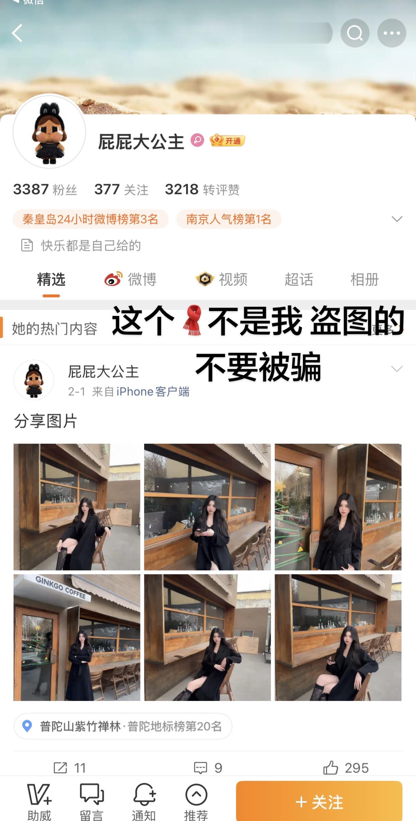 其他平台均不是我～发现一个就公开一个  大家刷到可以提醒我谢谢🫶🏻🫶🏻