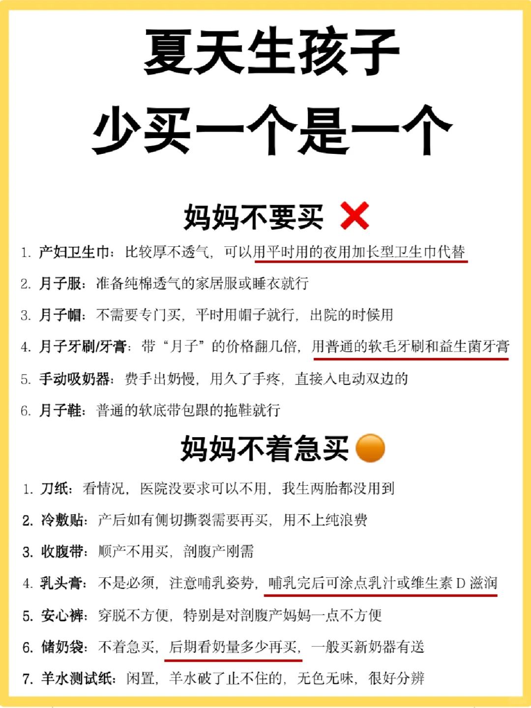 夏天生孩子的姐妹！618母婴购物清单来了👏