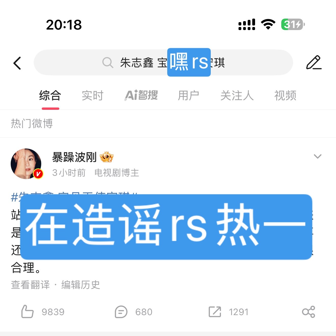 这个yxh在朱志鑫嘿rs第一，什么时候告苏新皓 宝贝天使安琪