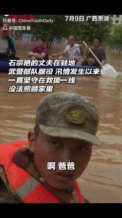 “谁说影视剧里的情节都是骗人的？”在广西贵港的抗洪一线，一幕真实发生的“偶遇”，