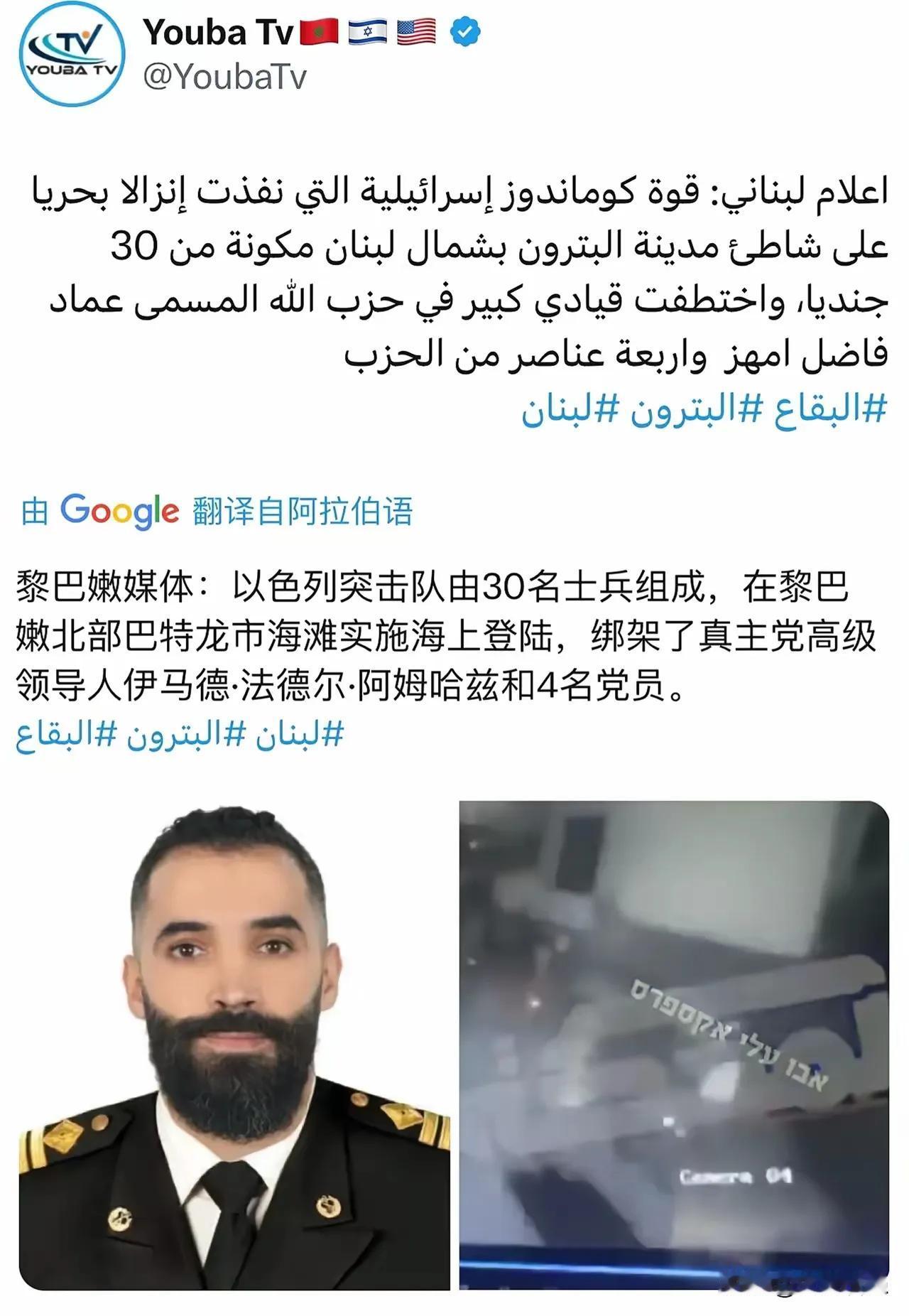 如果没有泄密和叛徒的协助，仅凭30人的入侵特战队，以色列就能扣押黎巴嫩真主党的高