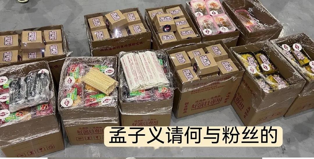 才看到孟子义请何与粉丝百花杀杀青礼物，真的是大气又体面。[赞] ​​​