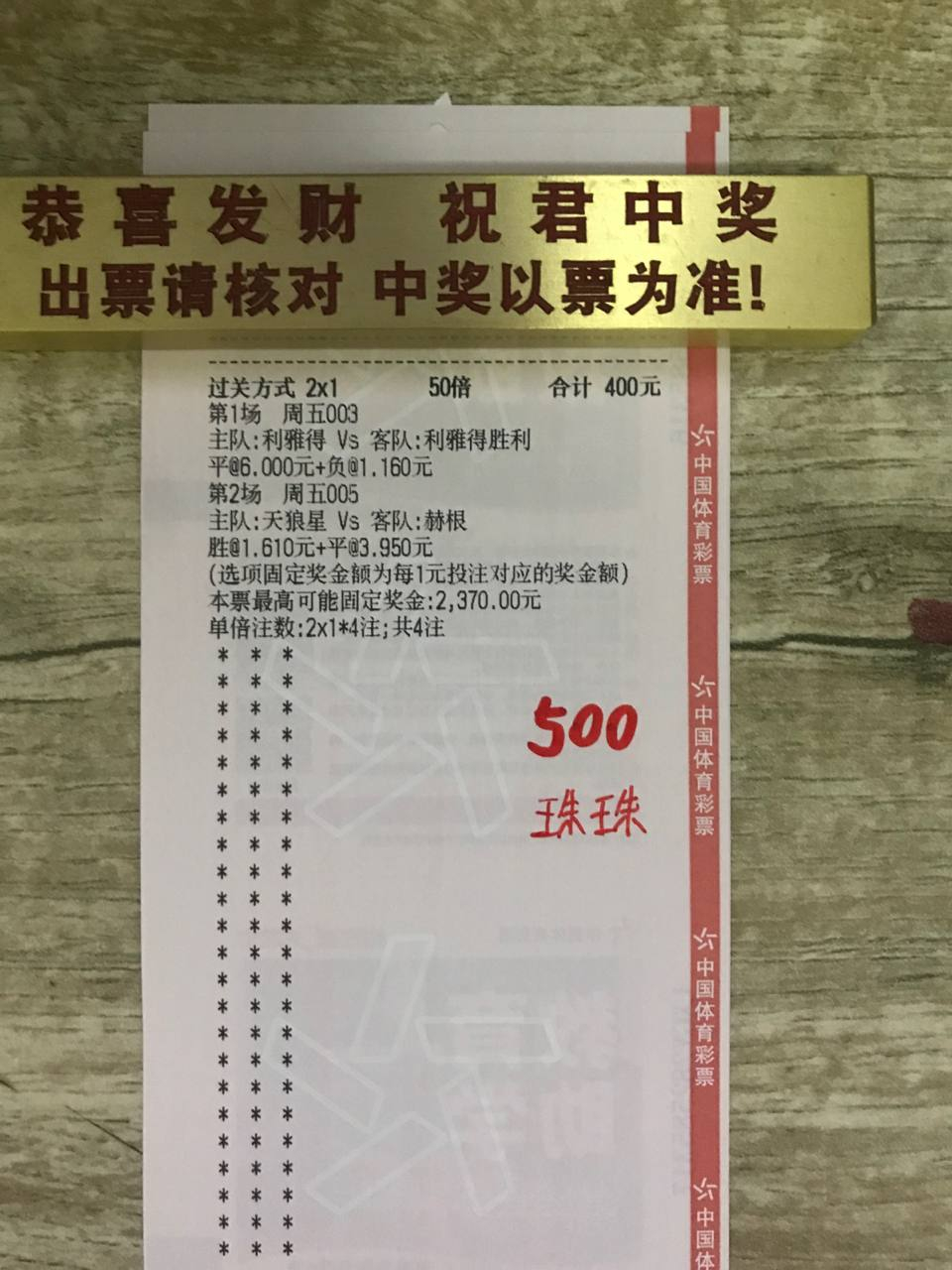 坐等下车 