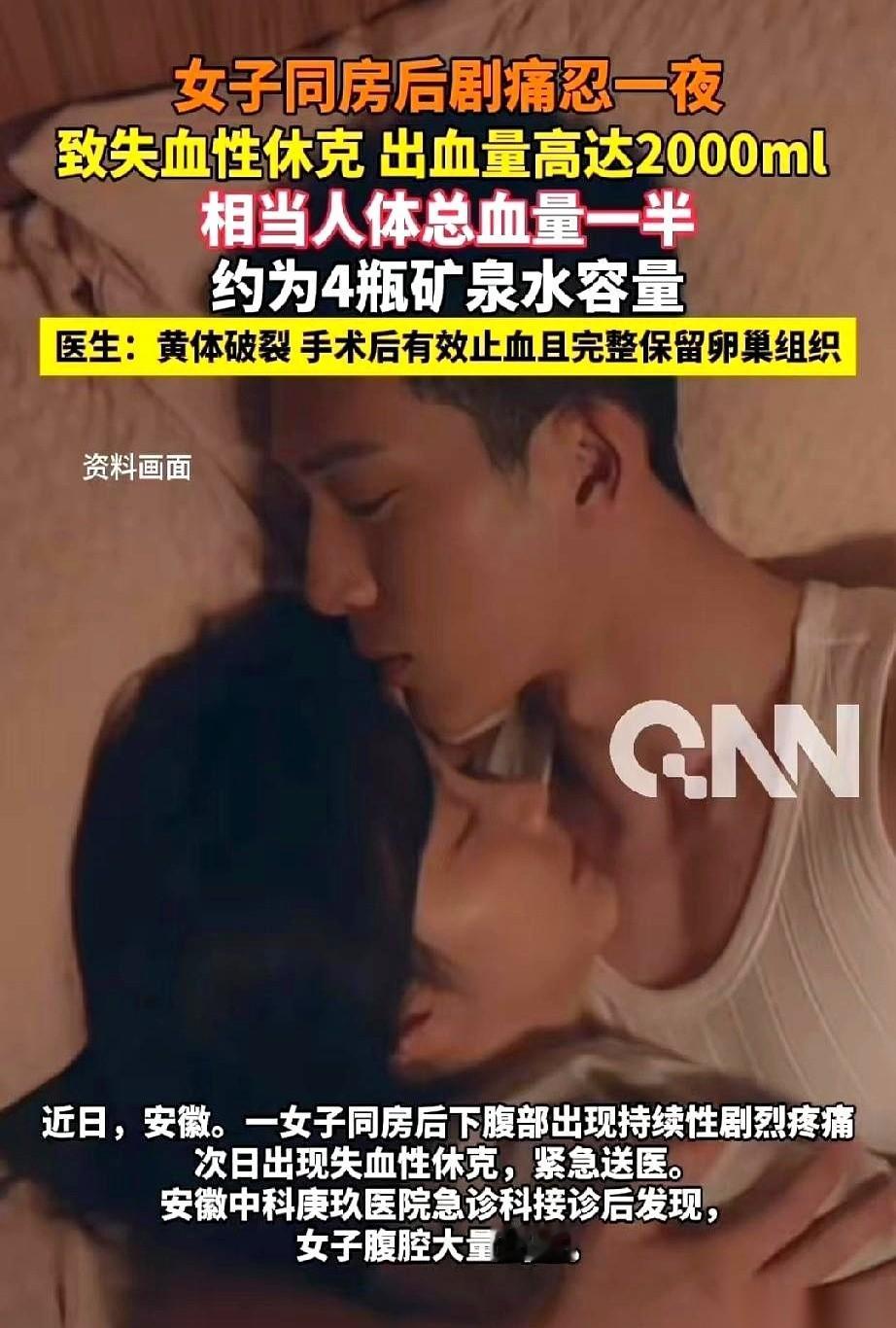 腹腔积血2000毫升，相当于往肚子里生生倒进去了4瓶矿泉水。在安徽中科庚玖医院的