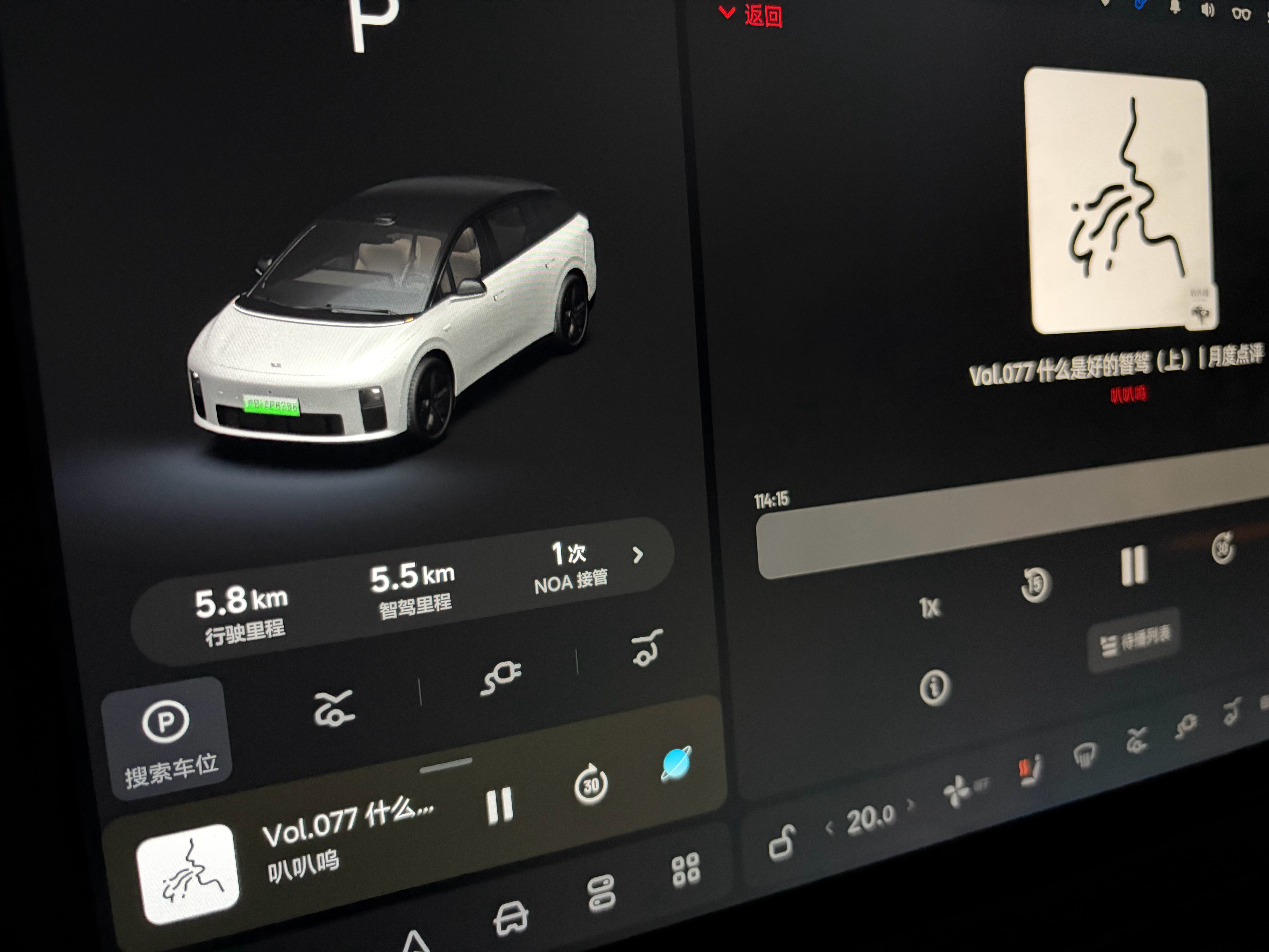 有多少人会听播客呢？我已经从骑自行车听播客，到连开车也听博客了