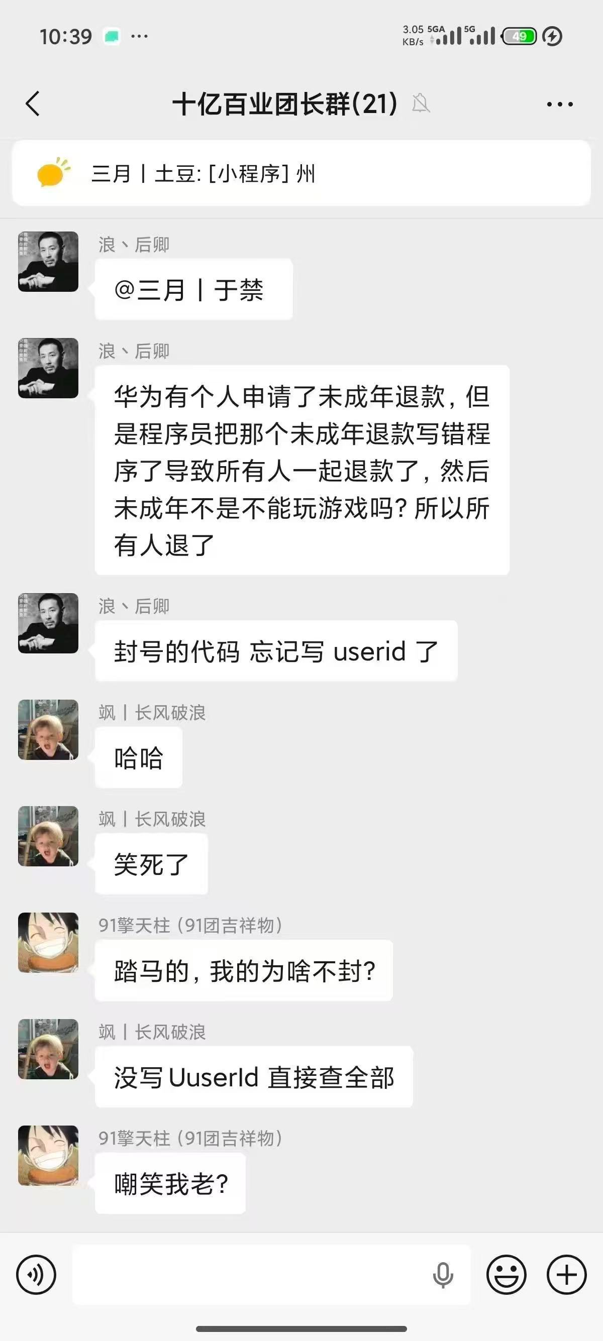 叠纸游戏称封号是华为原因哈哈哈哈哈哈哈哈哈哈，程序员失误封了海量游戏账号？？？？