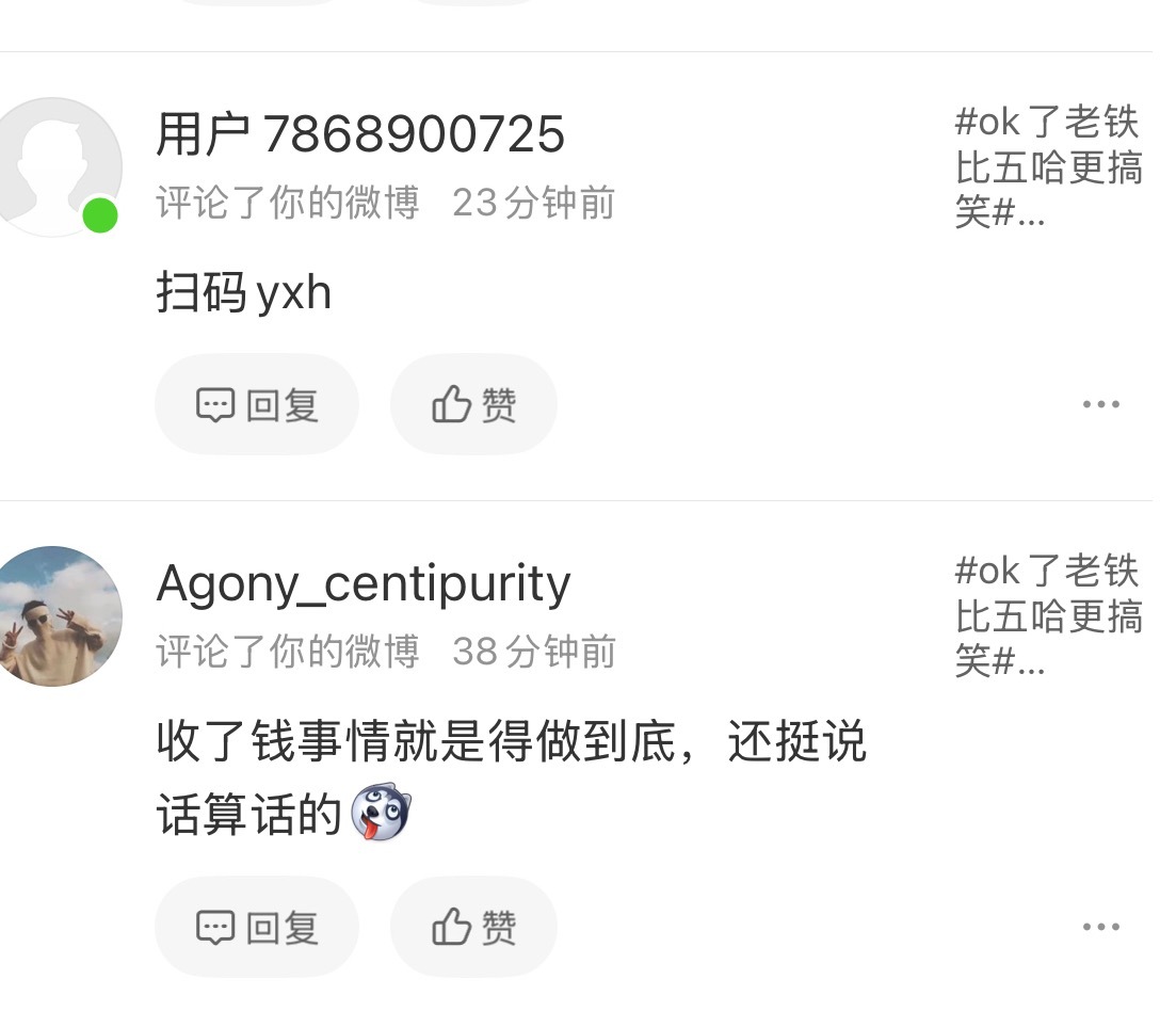 王正宇给我💰了还是网红给我💰了没收到啊麻烦补一下