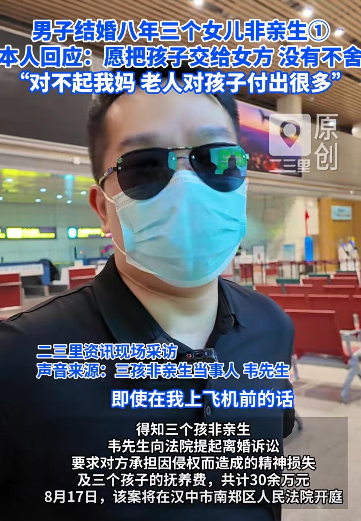 这女人真的是“太狠了”，出轨保安不说，8年3个孩子，硬是没一个是她老公的，硬是一