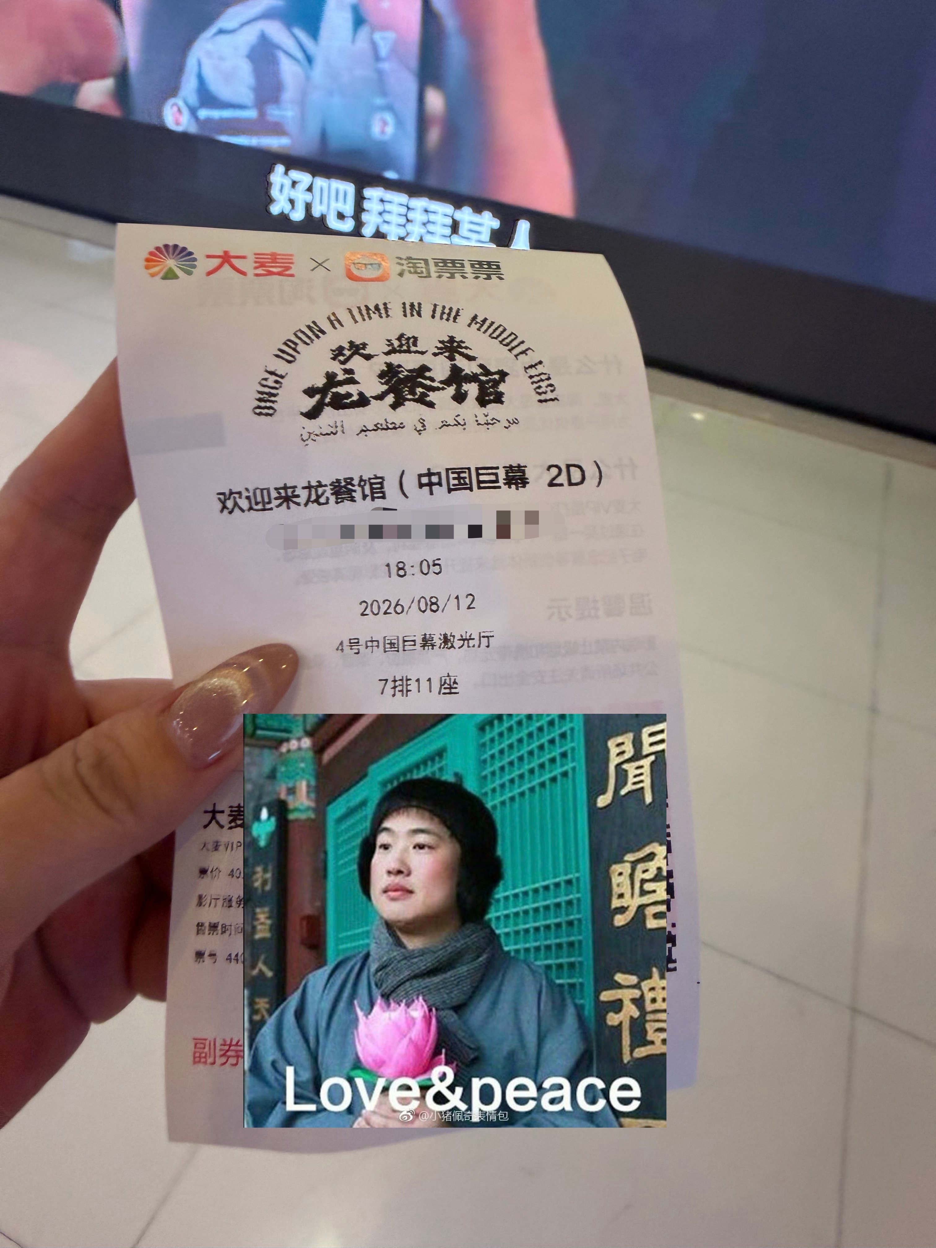 欢迎来龙餐馆好看！！【不含剧透】还得是原创剧本，让人猜不到剧情发展沈腾演技特别好
