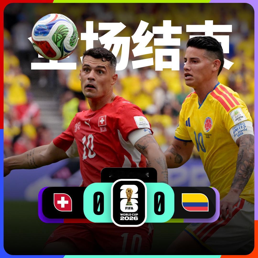 世界杯1/8决赛：瑞士0-0哥伦比亚（点球大战4-3）

瑞士队球员阿坎吉罚丢点