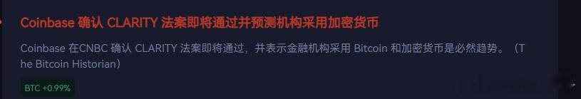 所谓的加密利好要兑现了吧。 