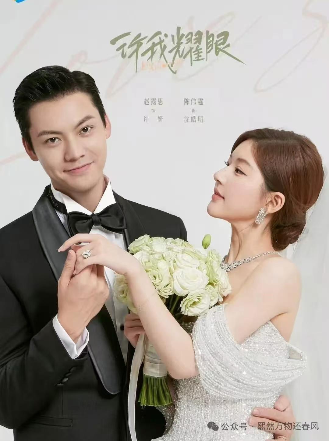 追《许我耀眼》被许妍圈粉！这剧的真实感太戳普通人了。

最近追《许我耀眼》，越看