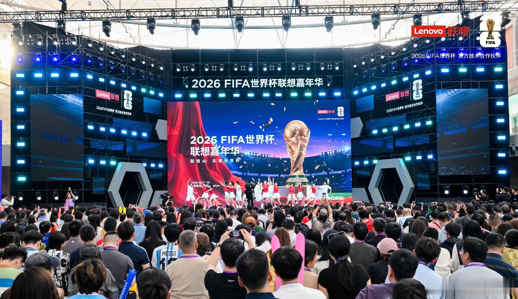 贝克汉姆一球千金禧从天降一球千金直击2026 FIFA世界杯联想嘉年华现场！足坛