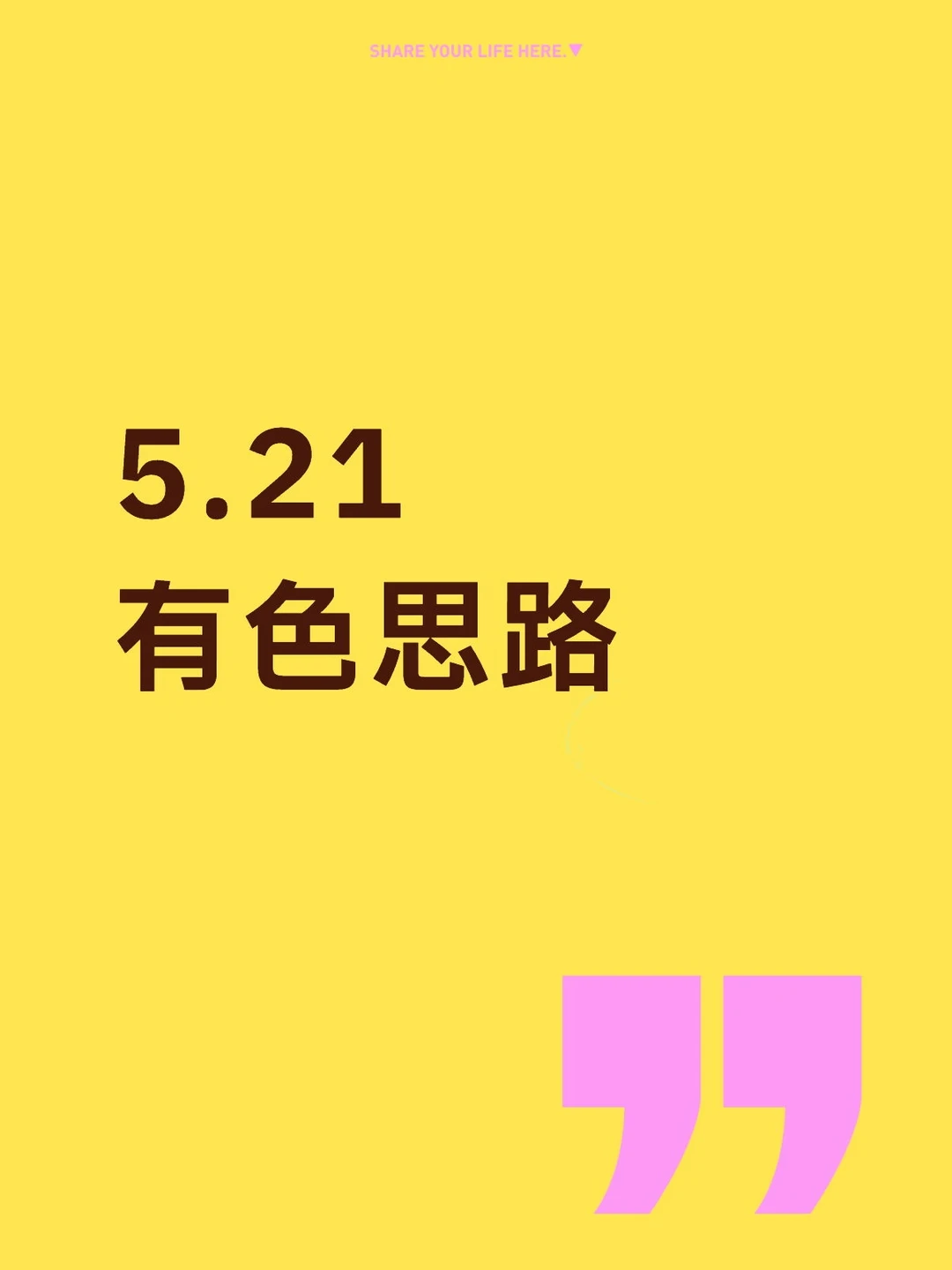 5月21日 | 有色思路分析