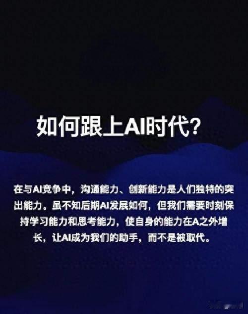 中消协紧急发声！别拿AI的建议当圣旨，重要决定千万不能直接照搬