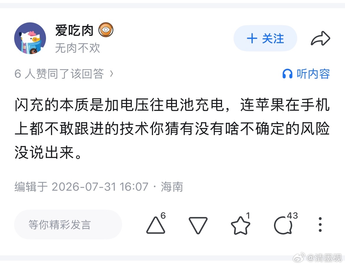 几万工程师的成果，被逼乎上的大神一语道破！所谓的专家组弱爆了比亚迪闪充