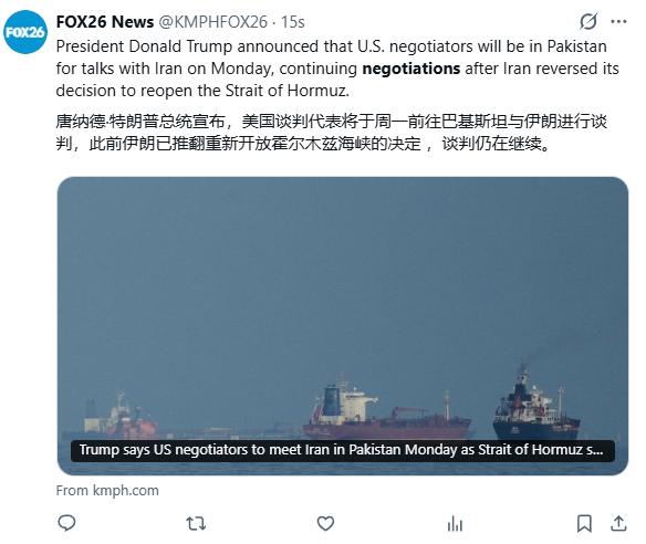 特朗普这次，好像闹了个笑话。
因为他心心念念的伊朗代表团，暂时无计划参加伊斯兰堡