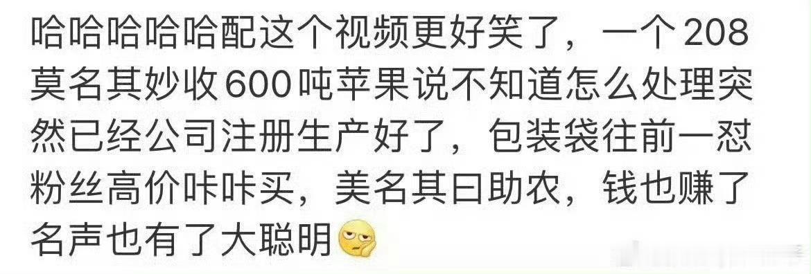 恩。谁在被做局🤔赵露思 苹果汁价格 ​​​