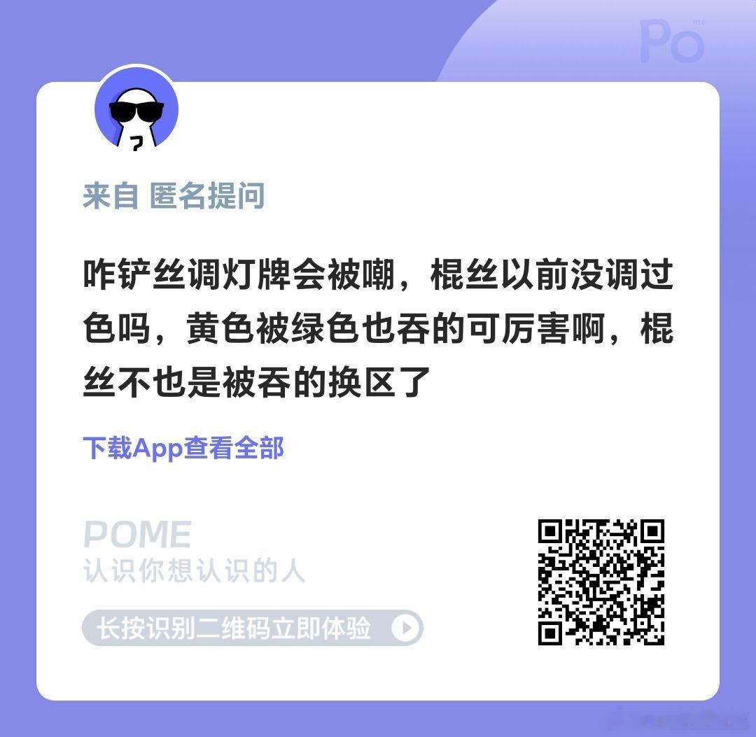 铲丝TO棍丝：你也一样。 