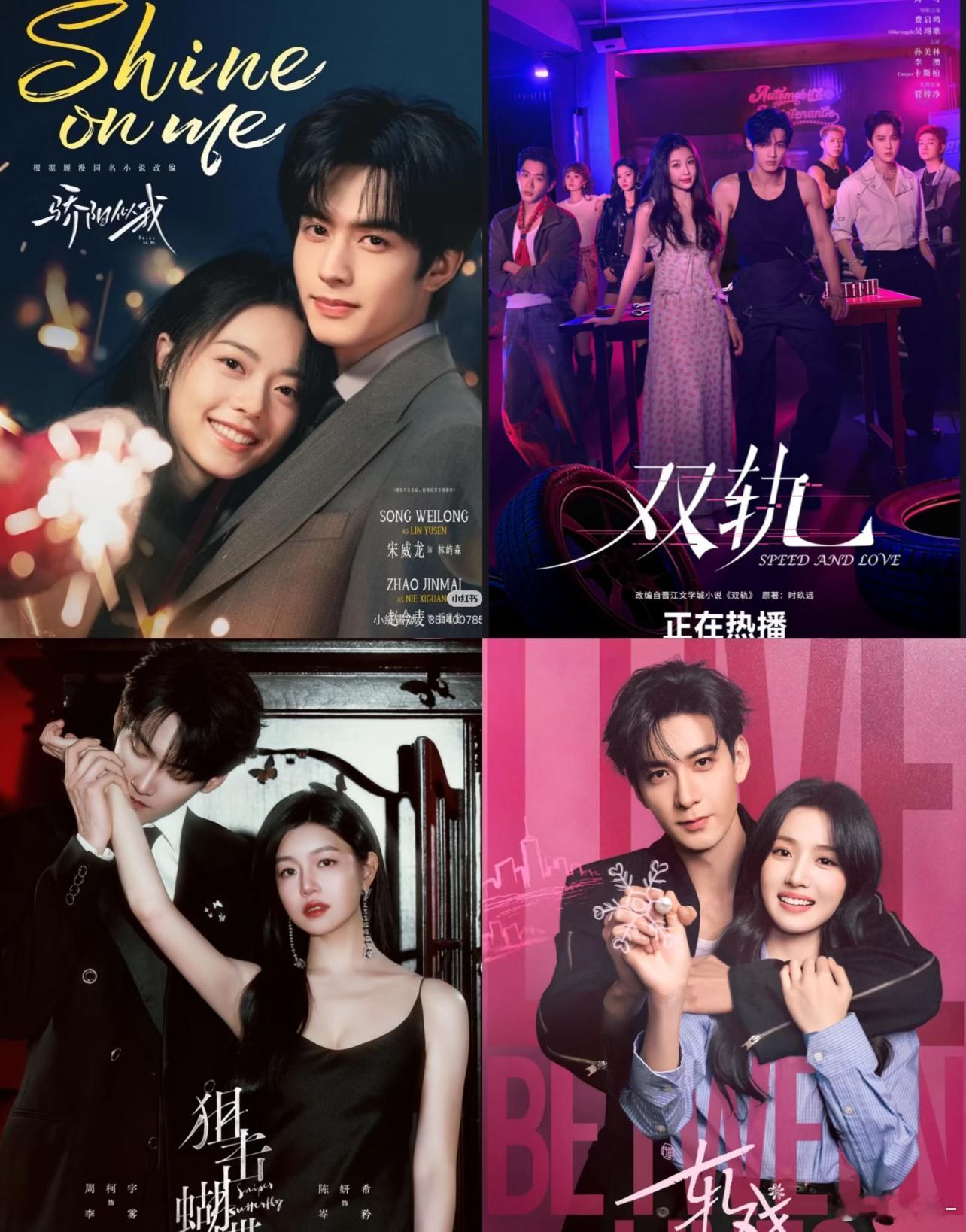 双轨＞轧戏＞ 骄阳＞蝴蝶 ，四部都看过有吗？ 