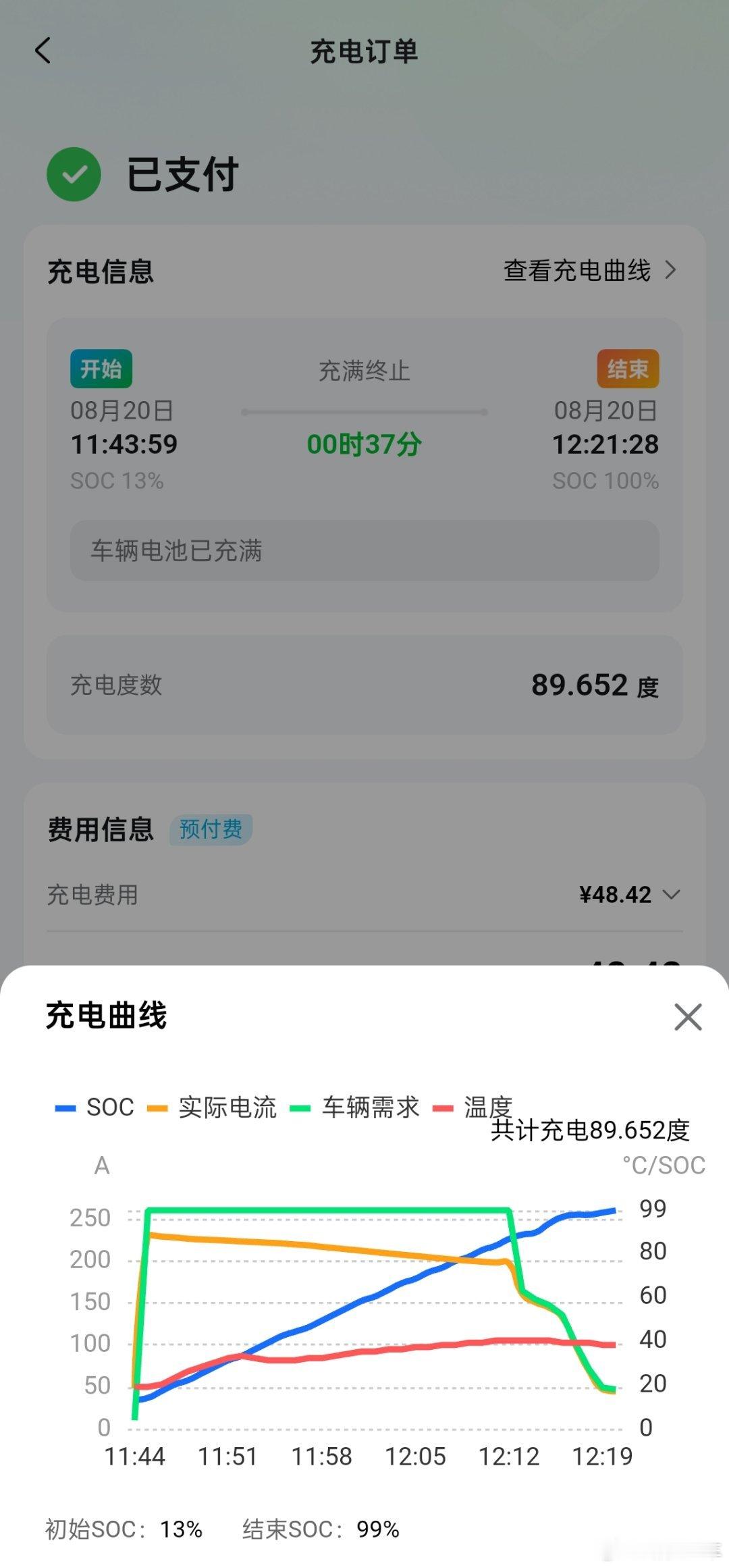 洗脚水想看的充电体验又是MEGA生活不能自理的一天，太TM惨了  ​​​