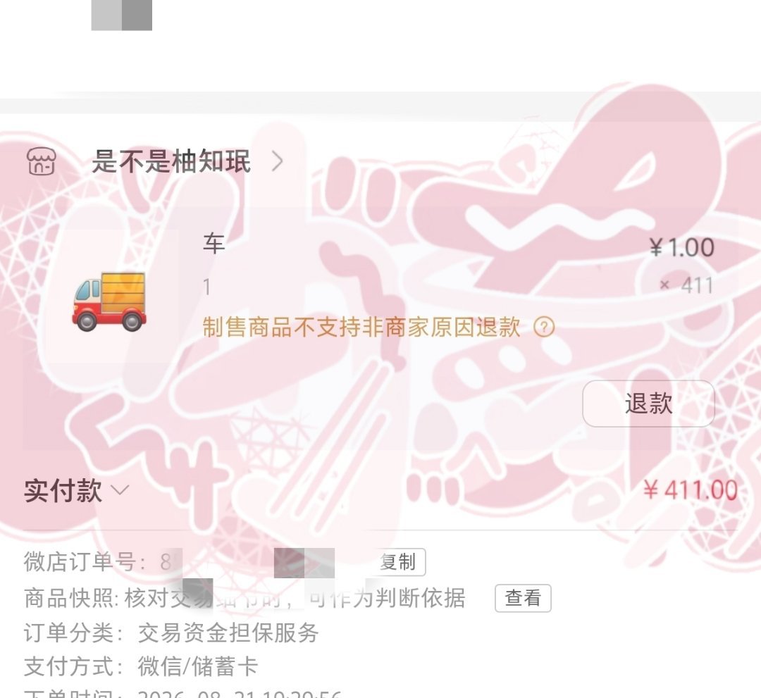 我发誓只要我们都在一起就一定能够保护你 