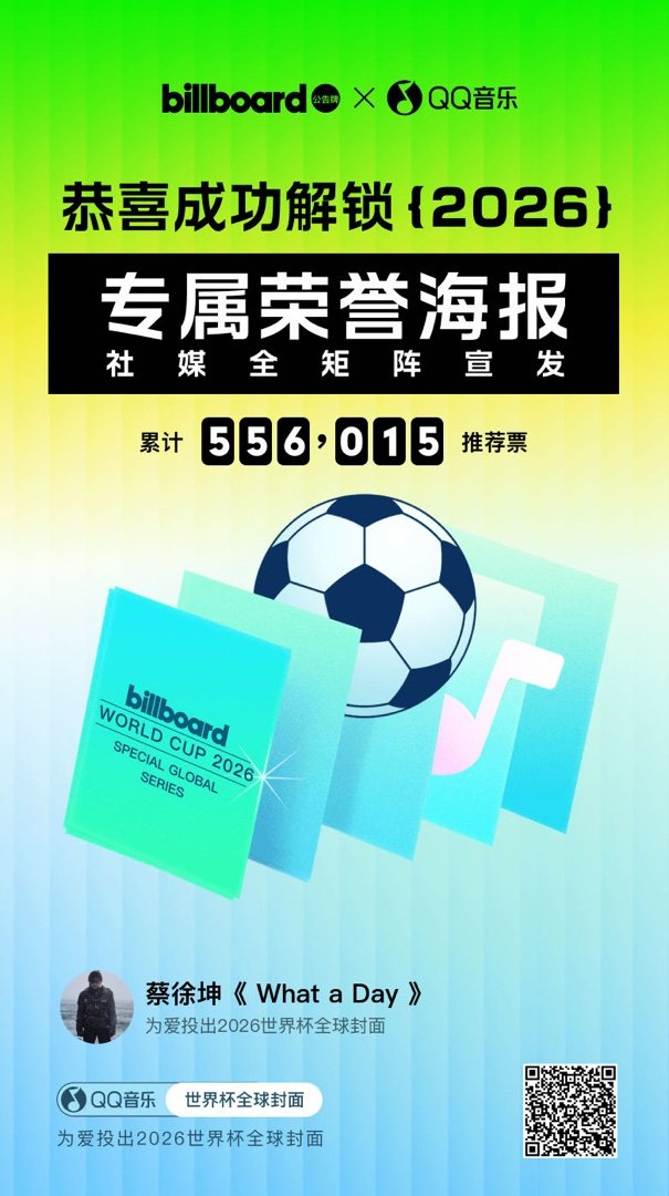 解锁封面席位，见证世界狂欢 网页链接 