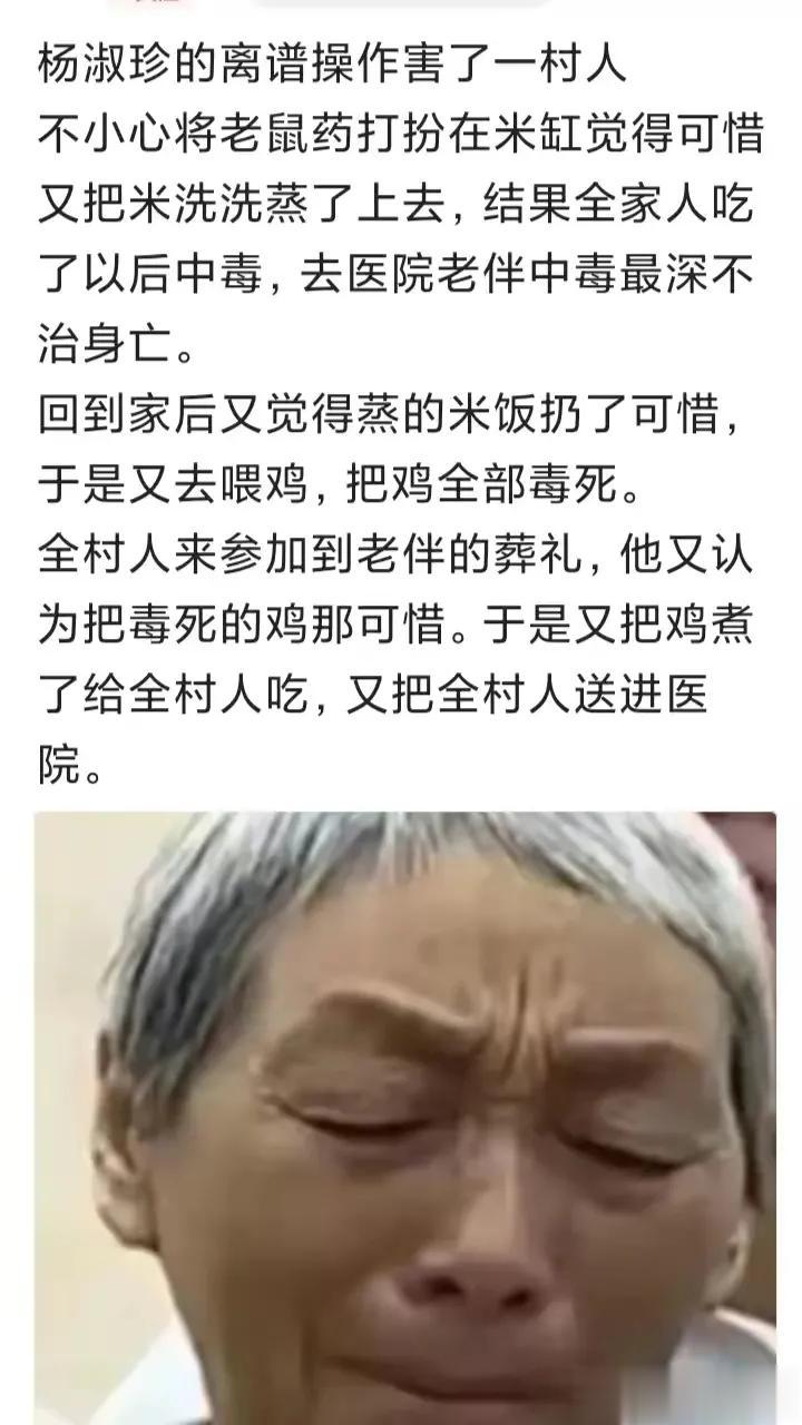 这老太太简直“活阎王”呀，以一己之力“屠”自个全家，还“屠”了全村[捂脸]