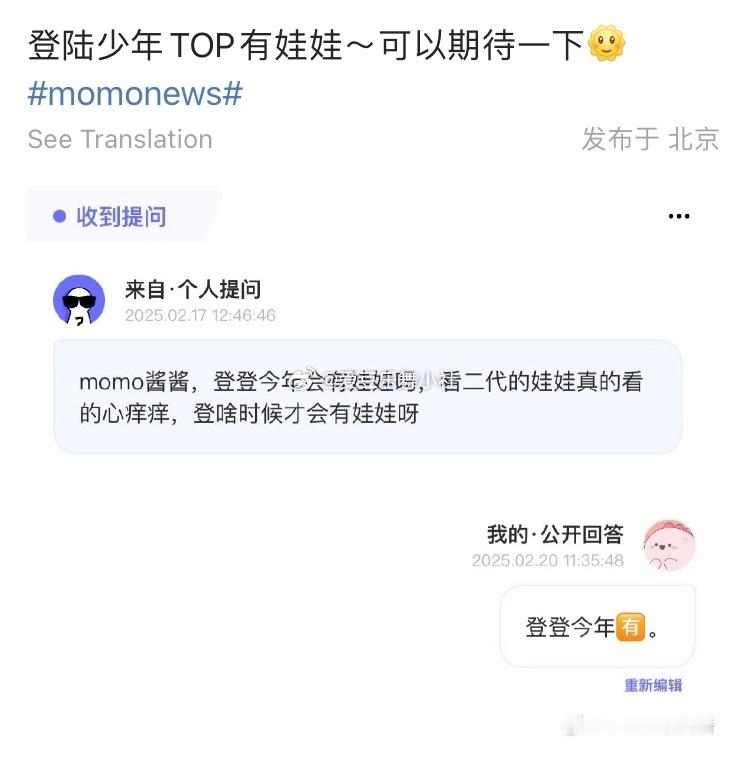 【TOP】登陆少年今年要出娃娃🧸 