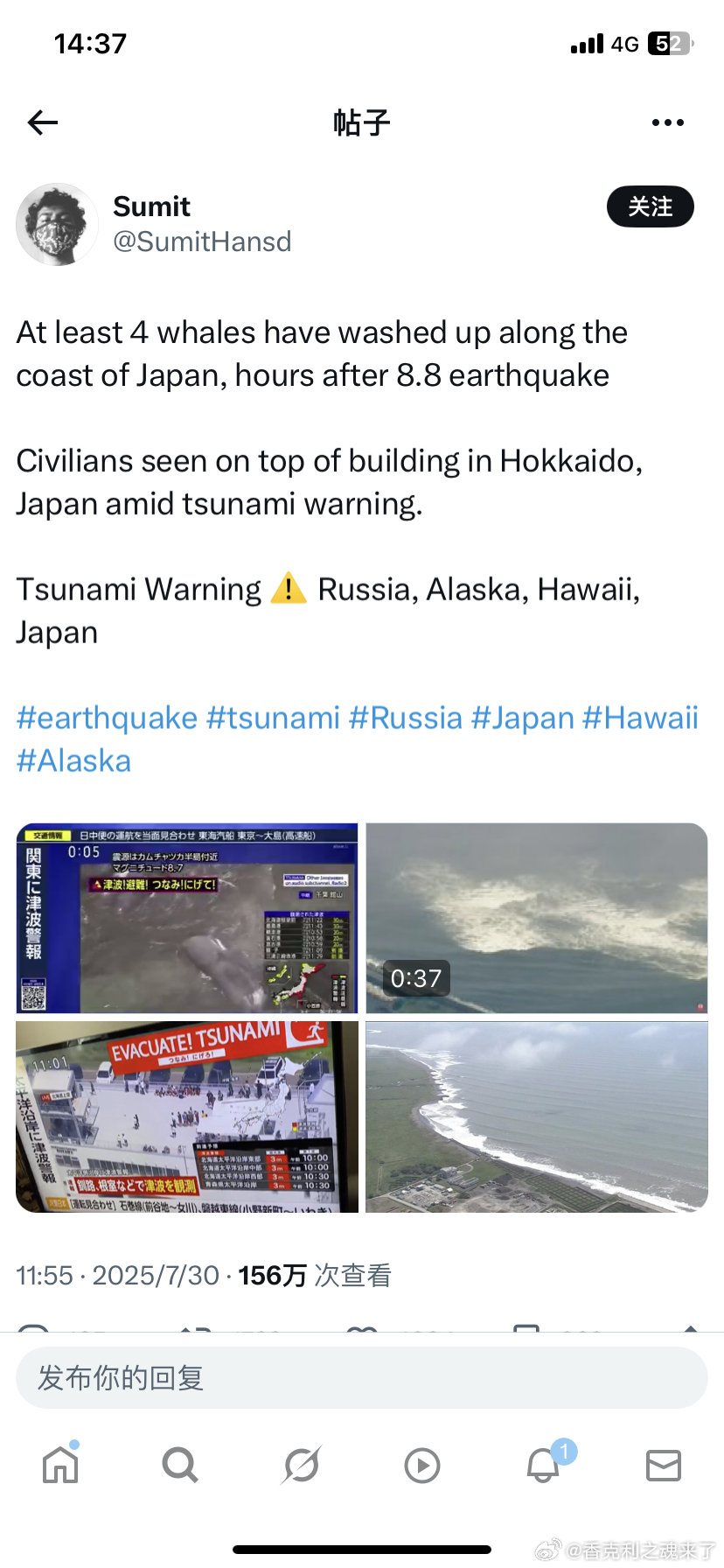 皮尔斯透露根据目前情况，比赛没有问题——尽管日本发布了海啸预警。  通往日产体育