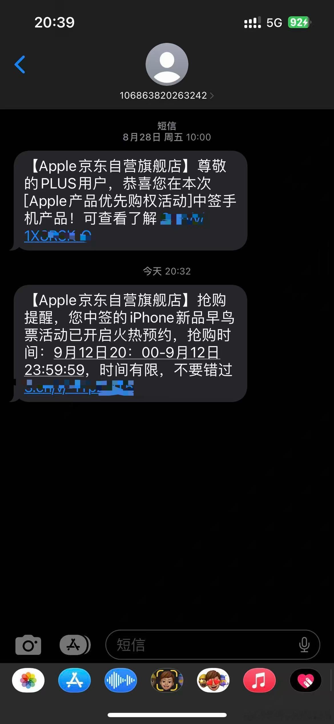 京东牛逼…没想到居然是真的 ​​​