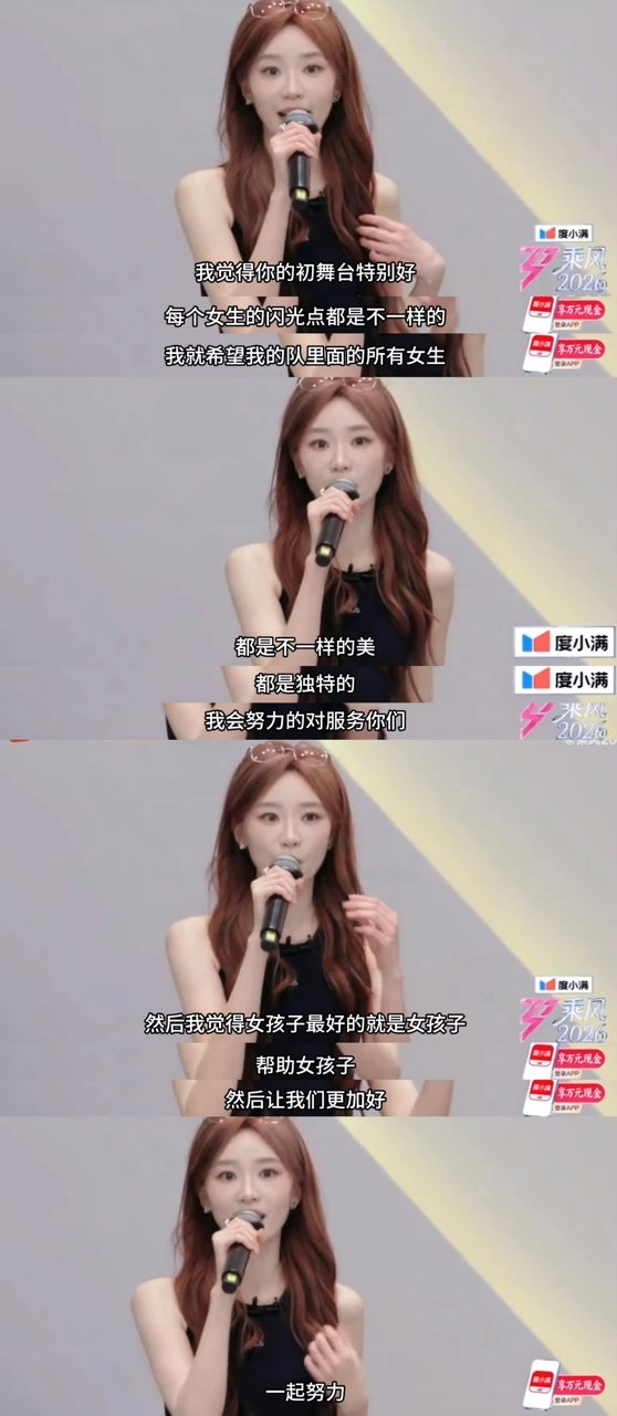 张月选曲发言张月组队发言 张月组队发言说得太棒了！ 