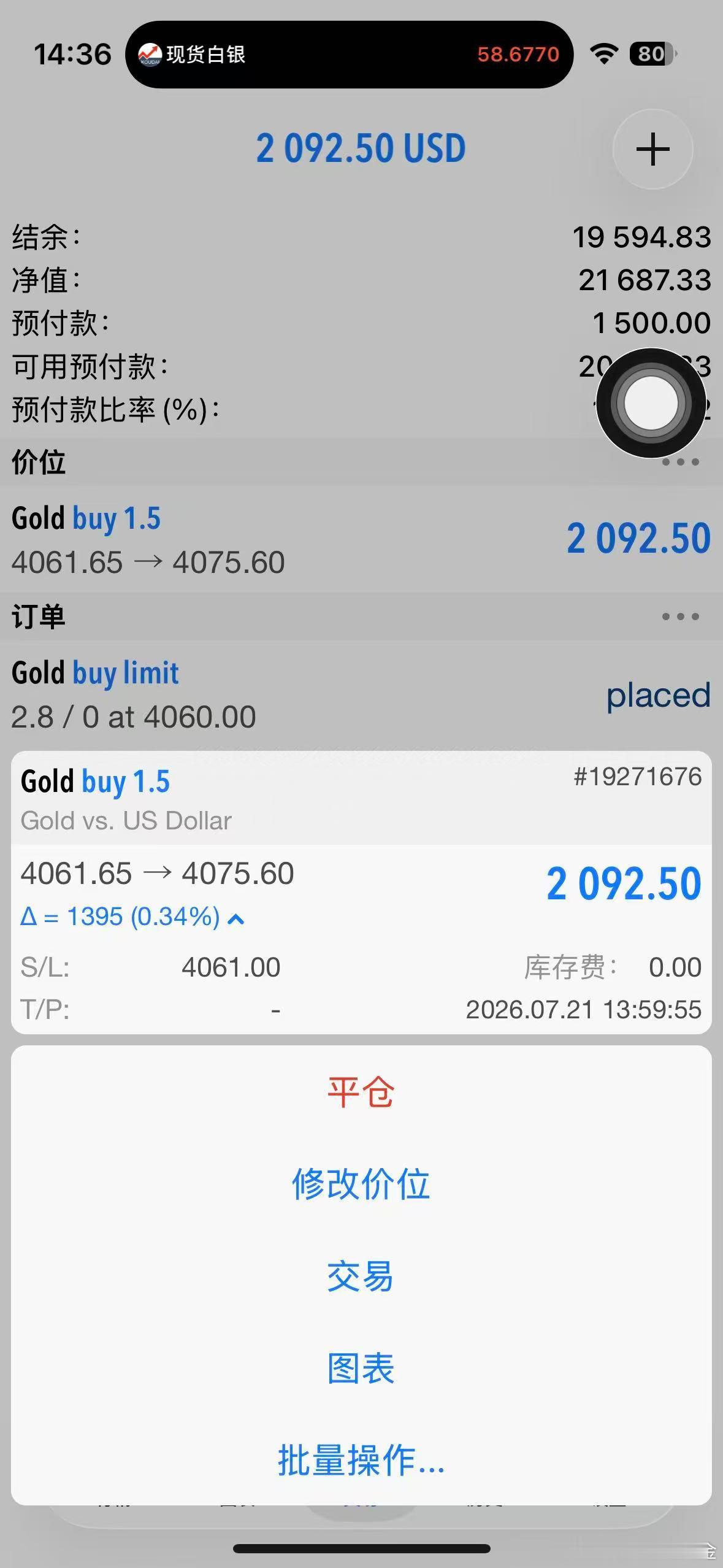 外汇黄金 4075也到了！那就照计划执行！出掉一半！留一半看4085！带好保本！
