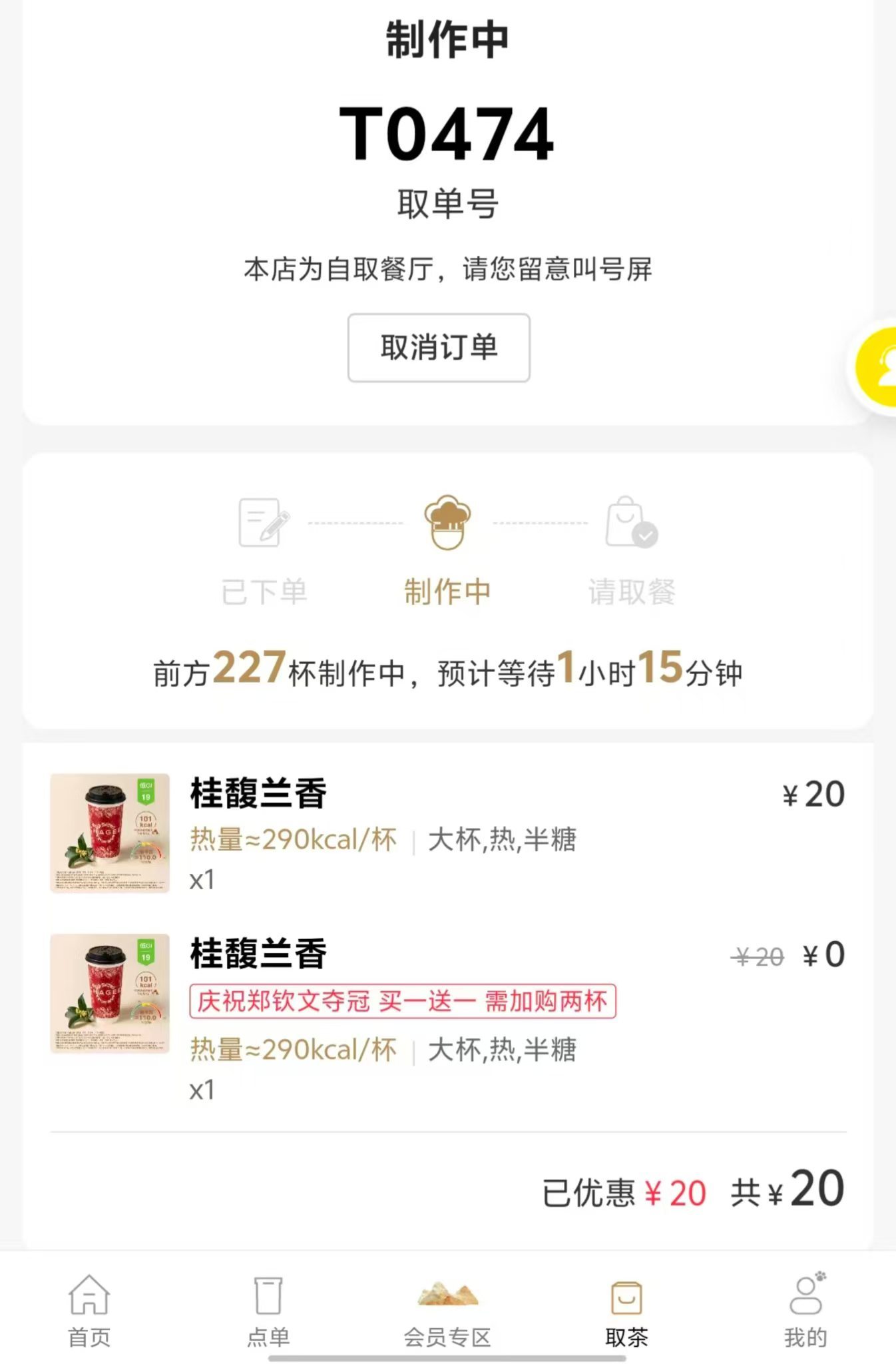 霸王茶姬[超话]霸王茶姬的这波羊毛也是让我薅住了，不容易呀！[喵喵][喵喵][喵