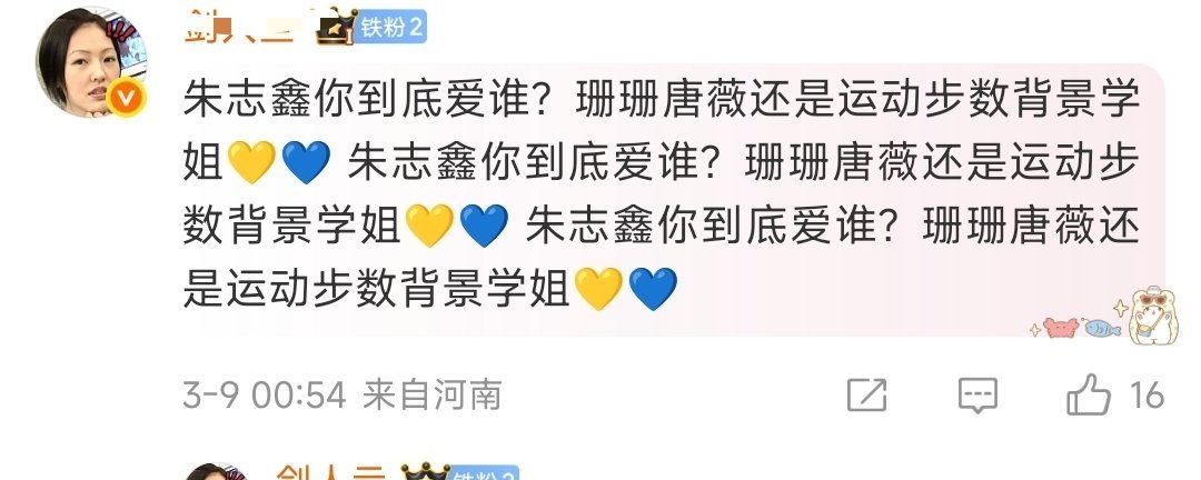 TOP登陆少年苏新皓和朱志鑫两边都说对方爱谁啊 ​​​