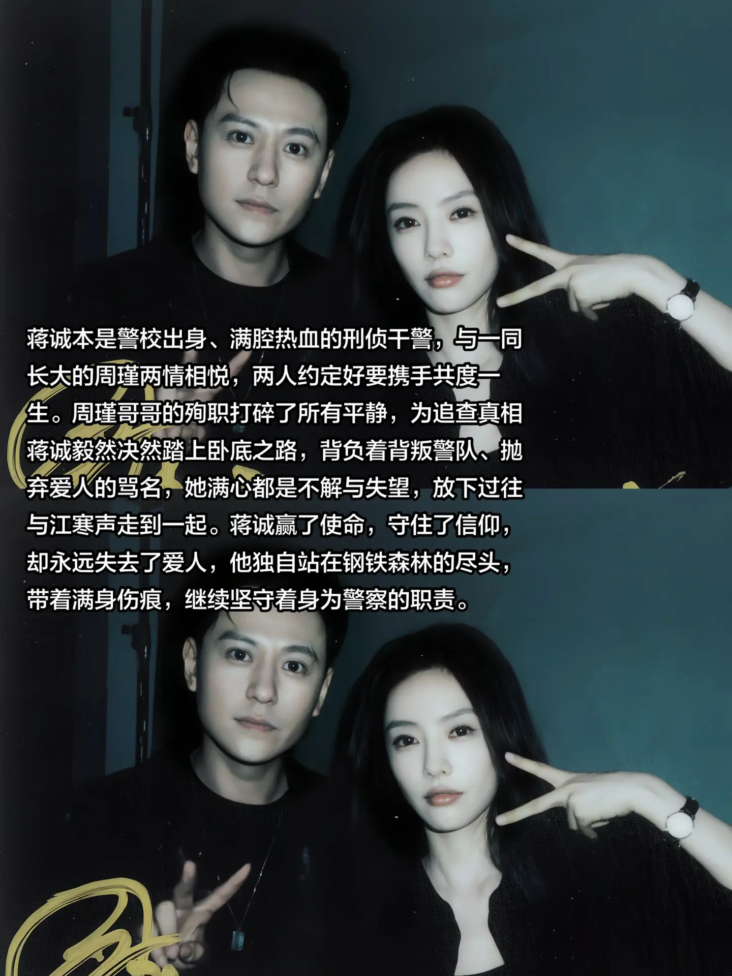 “从此蒋诚的生命里，再无周瑾”
